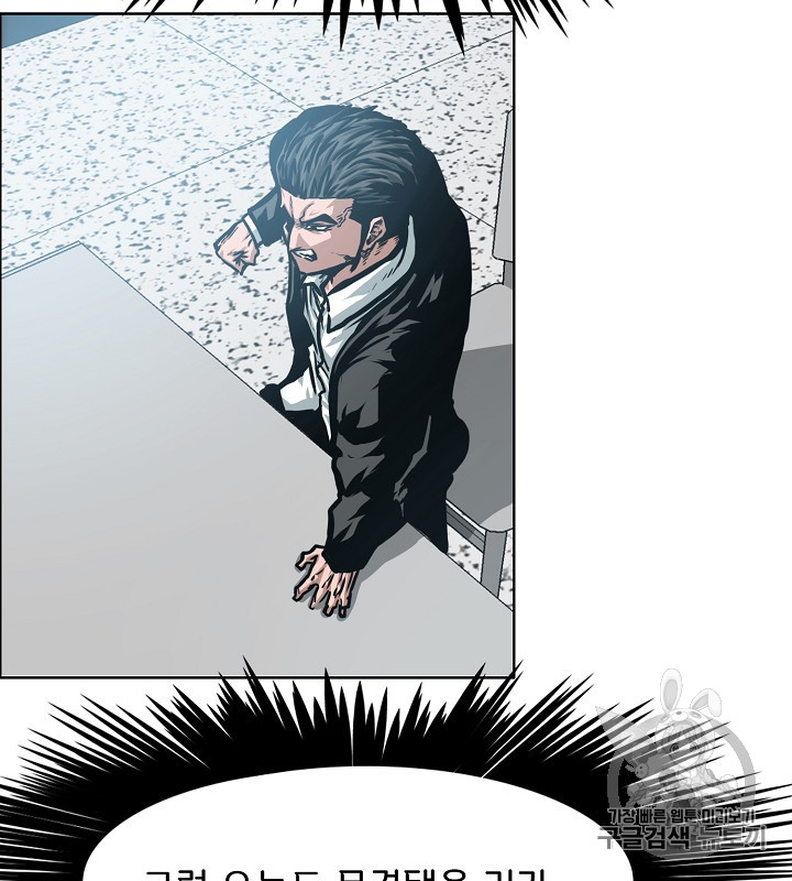 Rooftop Sword Master Ch.39 p47