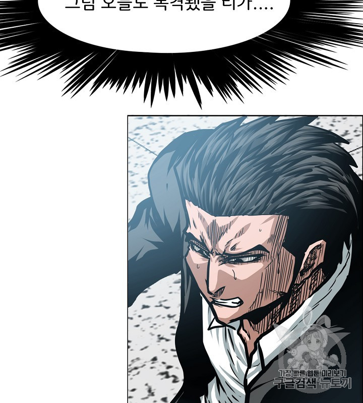 Rooftop Sword Master Ch.39 p48