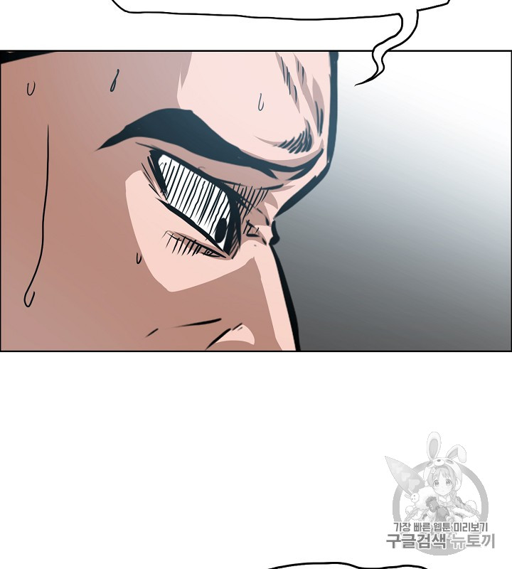 Rooftop Sword Master Ch.39 p5