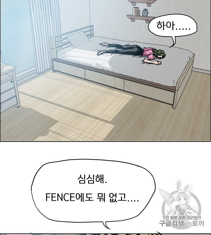 Rooftop Sword Master Ch.39 p54