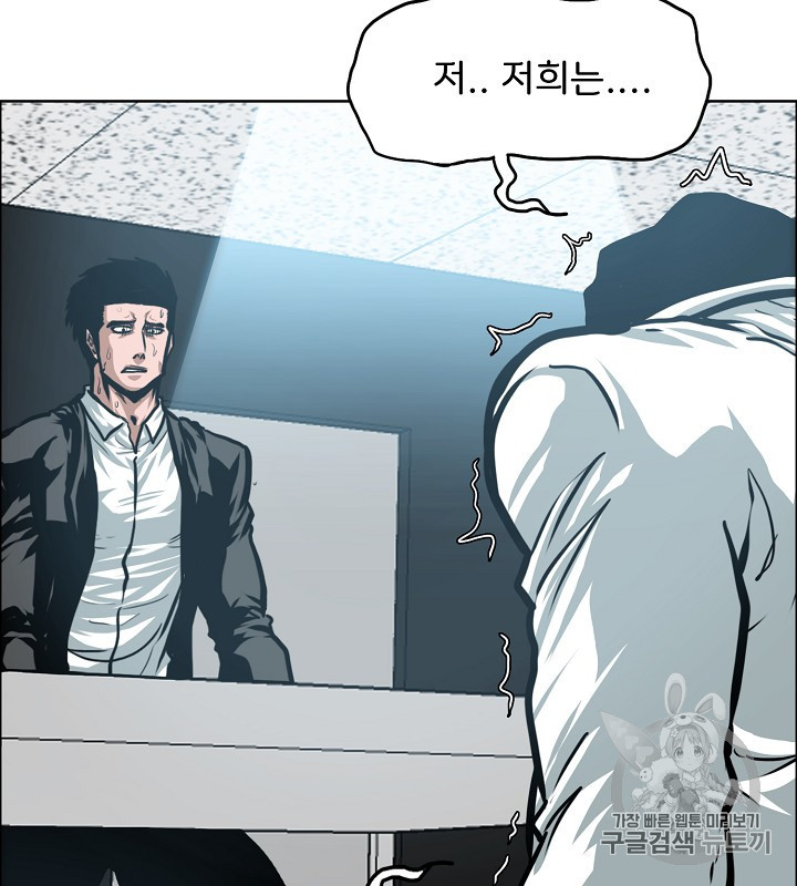 Rooftop Sword Master Ch.39 p6
