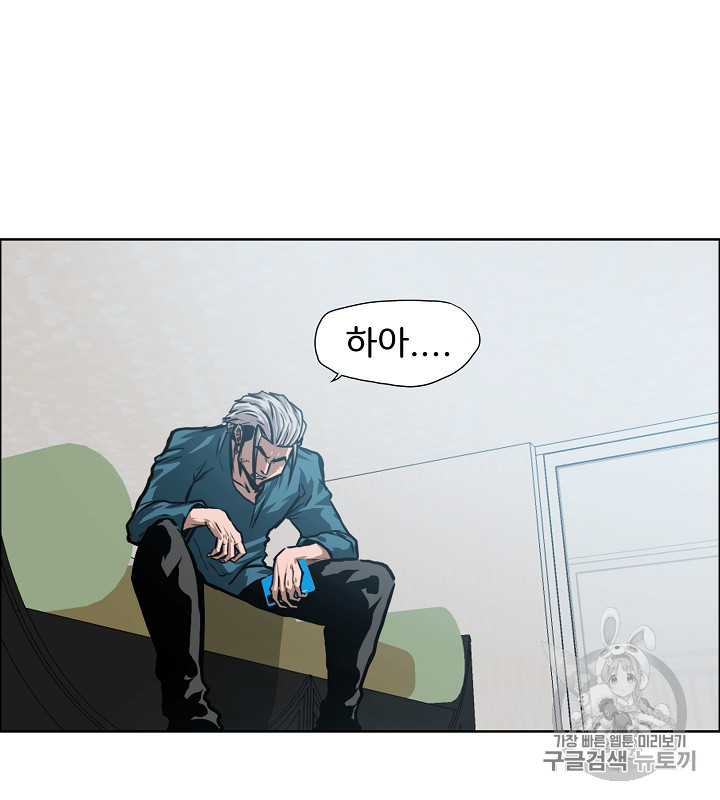 Rooftop Sword Master Ch.39 p61
