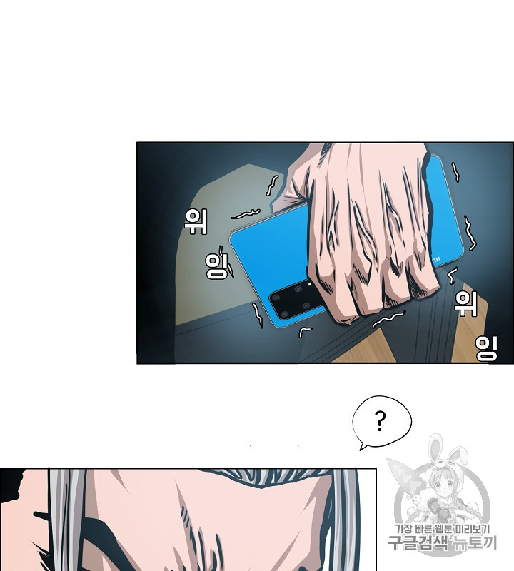 Rooftop Sword Master Ch.39 p62
