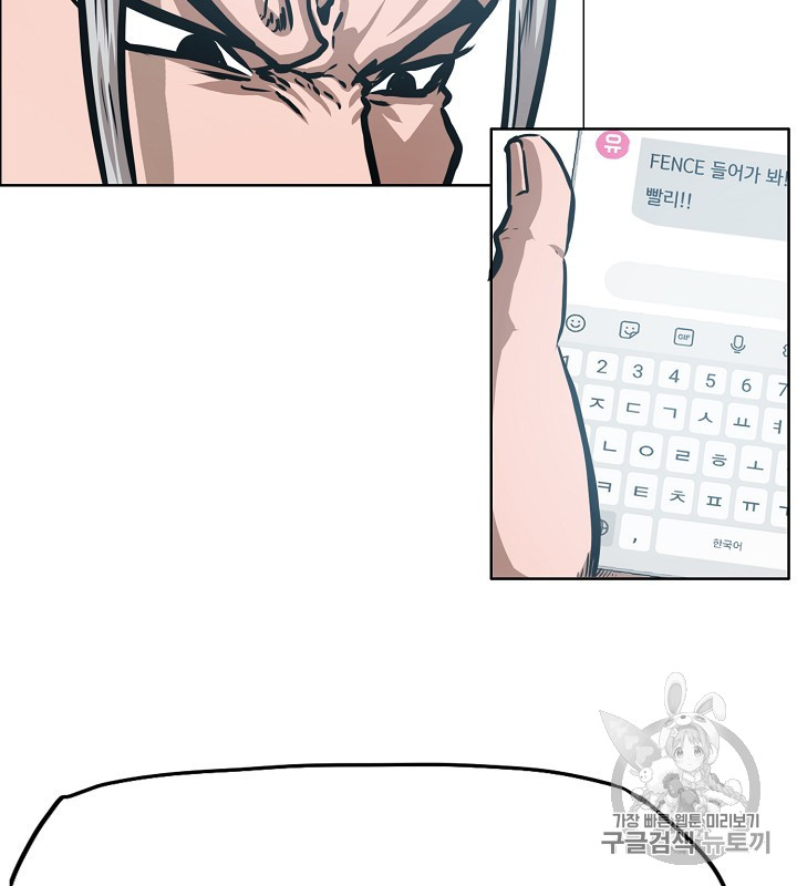 Rooftop Sword Master Ch.39 p63