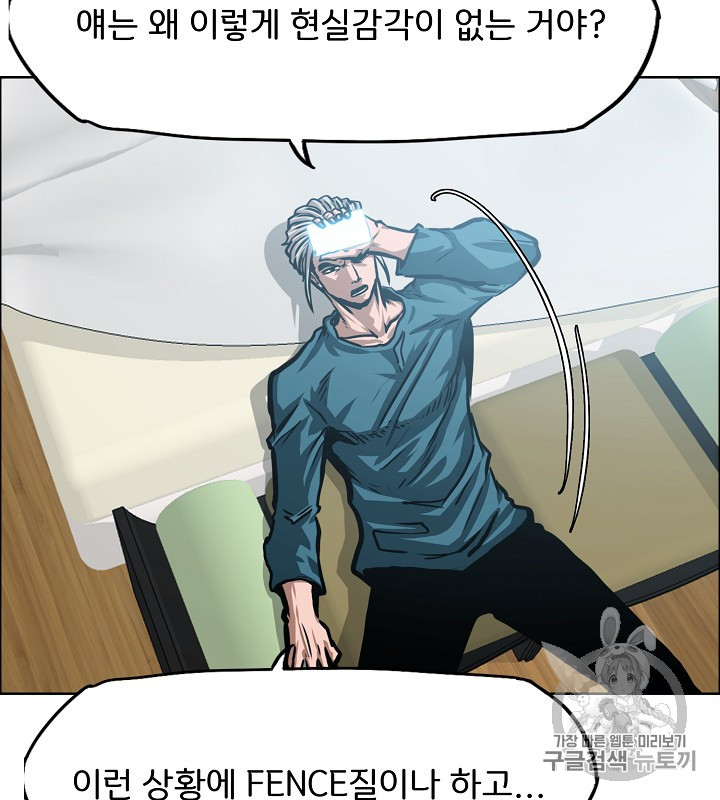 Rooftop Sword Master Ch.39 p64