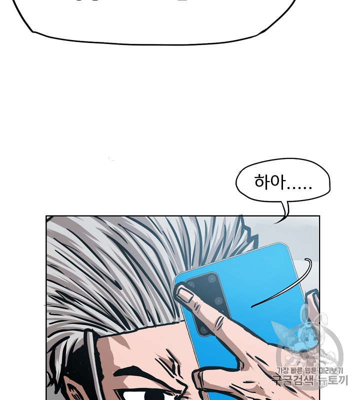 Rooftop Sword Master Ch.39 p65