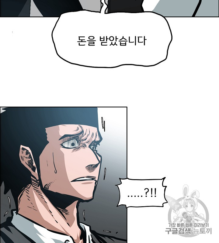 Rooftop Sword Master Ch.39 p7