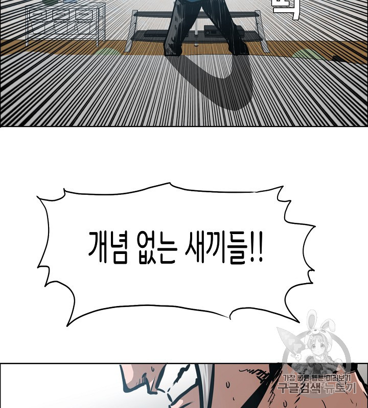 Rooftop Sword Master Ch.39 p71