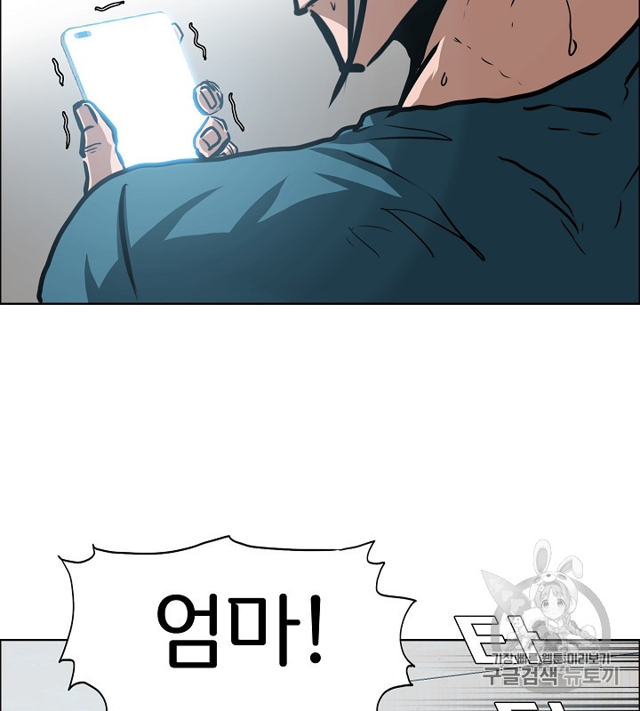 Rooftop Sword Master Ch.39 p72