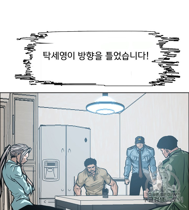 Rooftop Sword Master Ch.39 p74