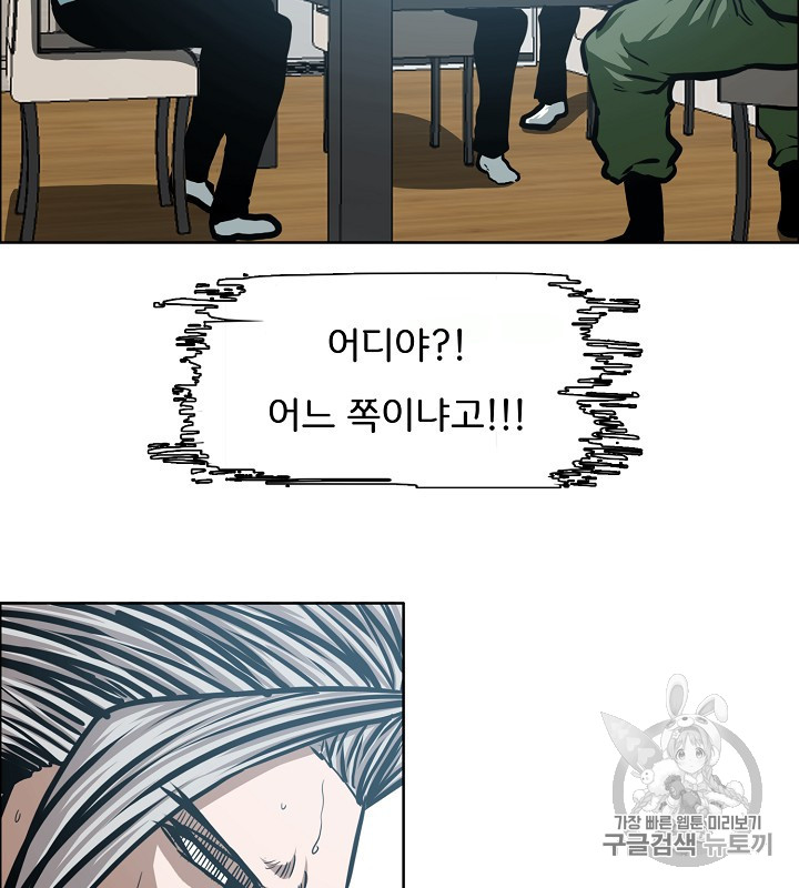 Rooftop Sword Master Ch.39 p75