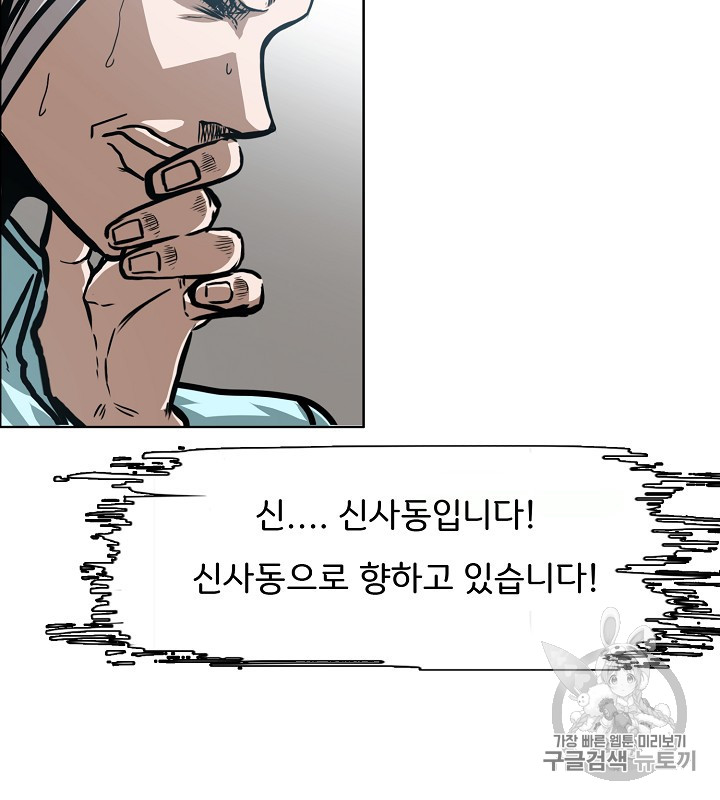 Rooftop Sword Master Ch.39 p76