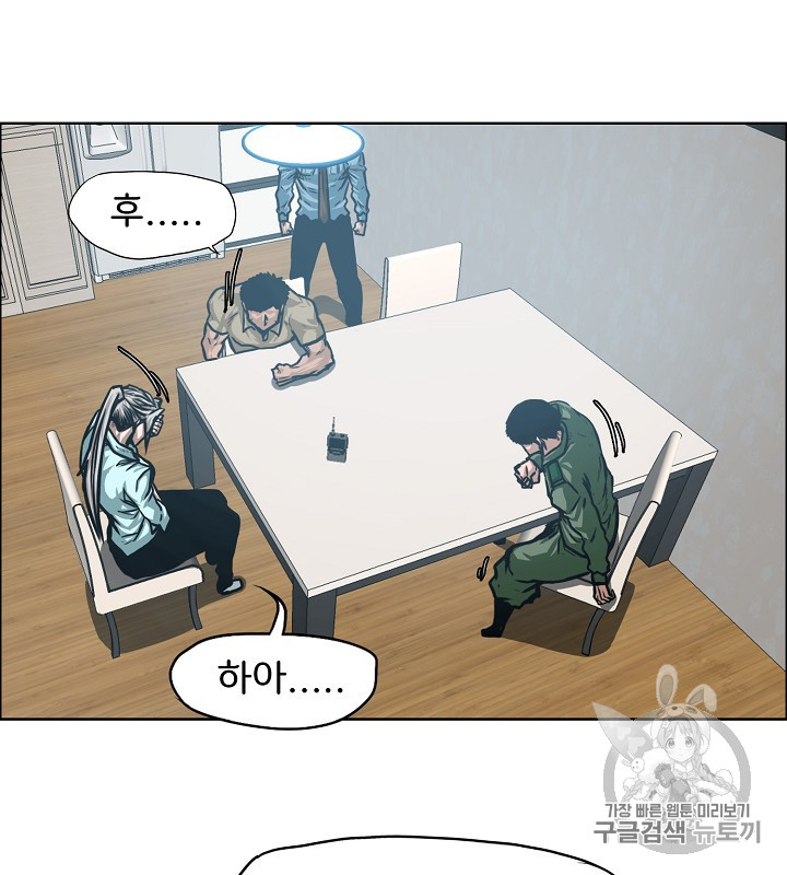 Rooftop Sword Master Ch.39 p77