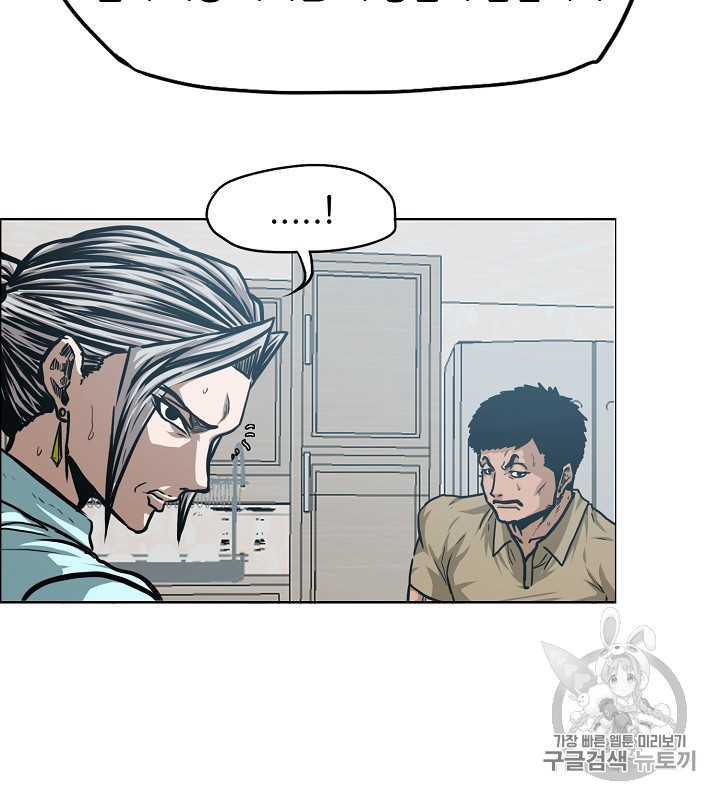 Rooftop Sword Master Ch.39 p79