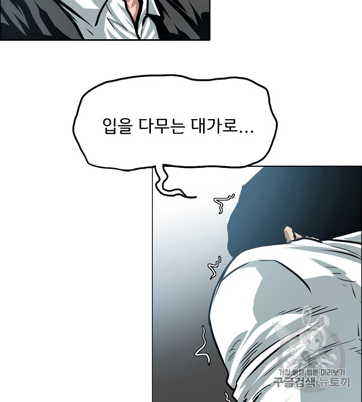 Rooftop Sword Master Ch.39 p8