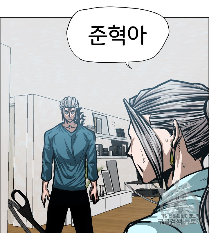 Rooftop Sword Master Ch.39 p80