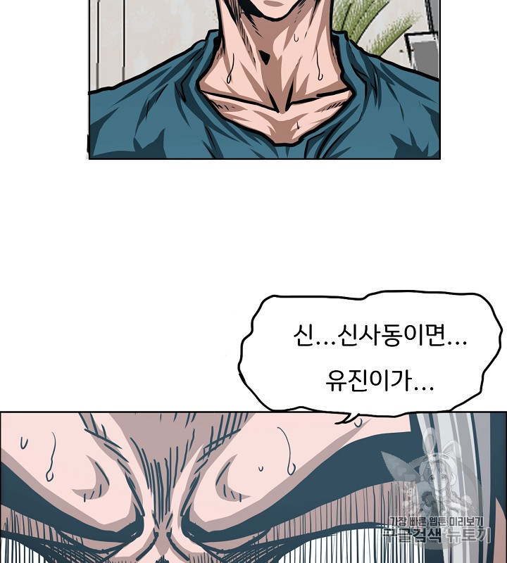 Rooftop Sword Master Ch.39 p82