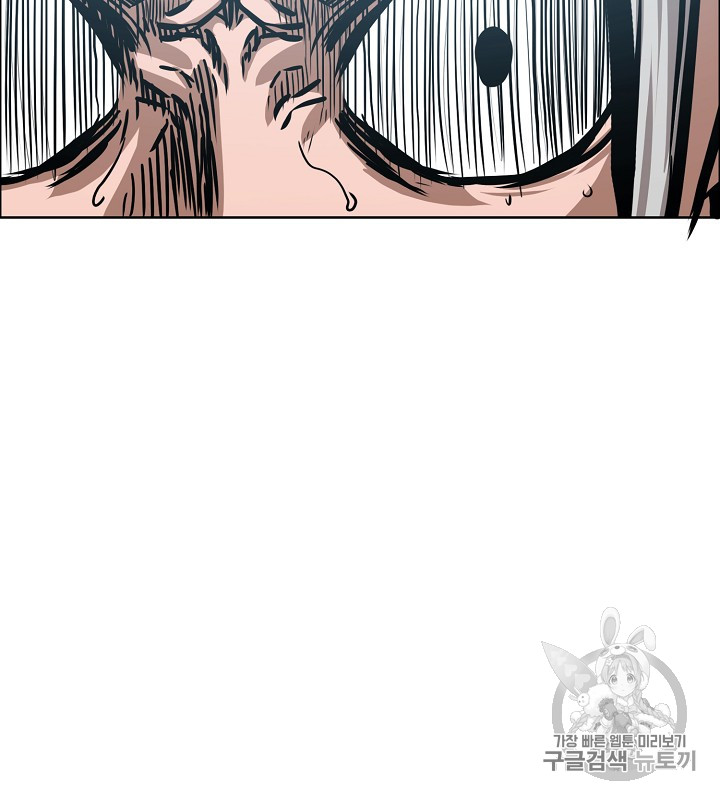Rooftop Sword Master Ch.39 p83