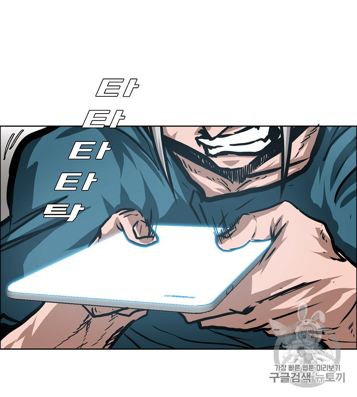 Rooftop Sword Master Ch.39 p84