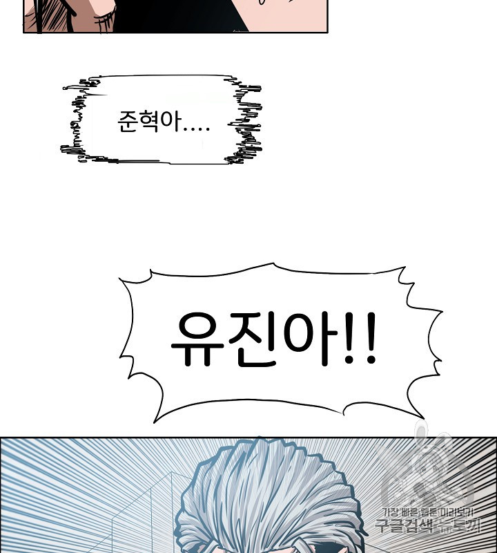 Rooftop Sword Master Ch.39 p87
