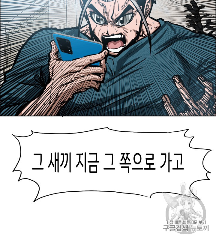 Rooftop Sword Master Ch.39 p88