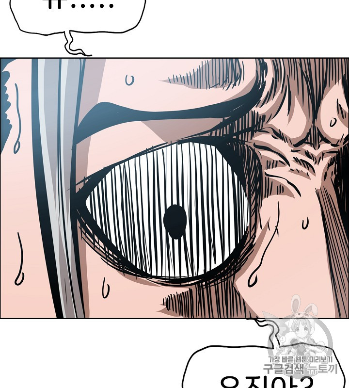 Rooftop Sword Master Ch.39 p92