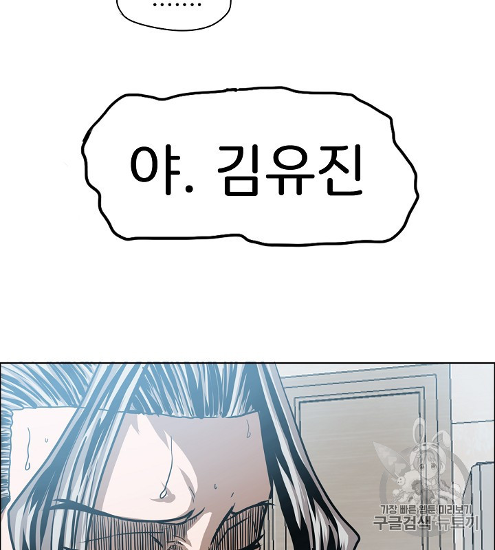 Rooftop Sword Master Ch.39 p94