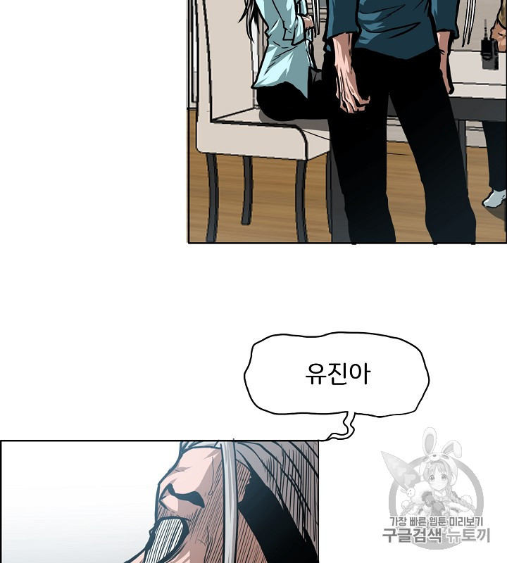 Rooftop Sword Master Ch.39 p96