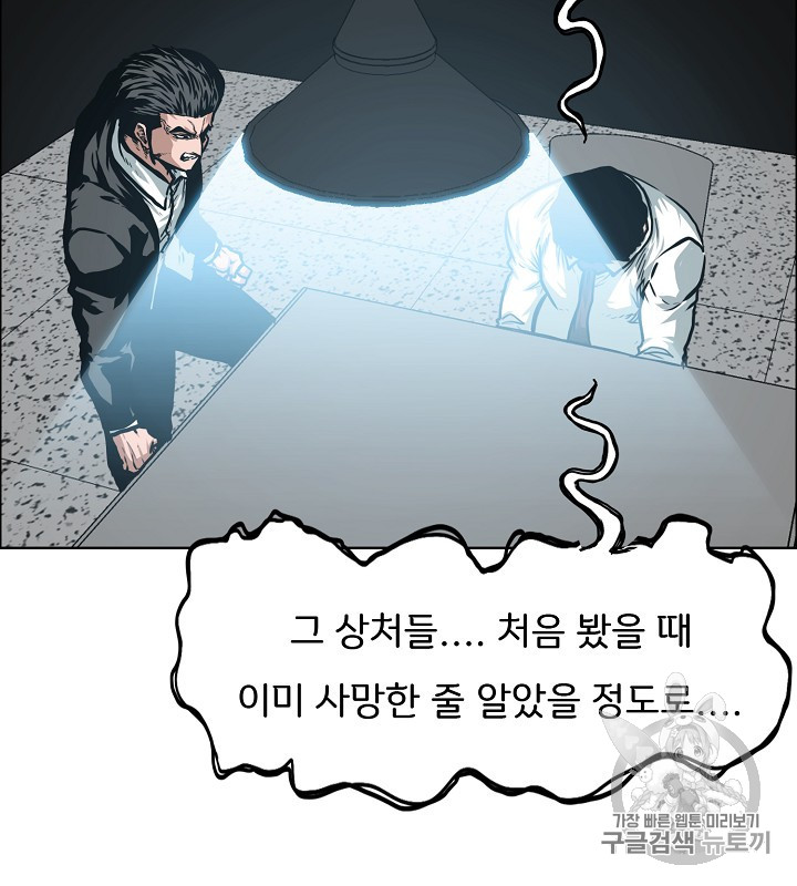 Rooftop Sword Master Ch.40 p10