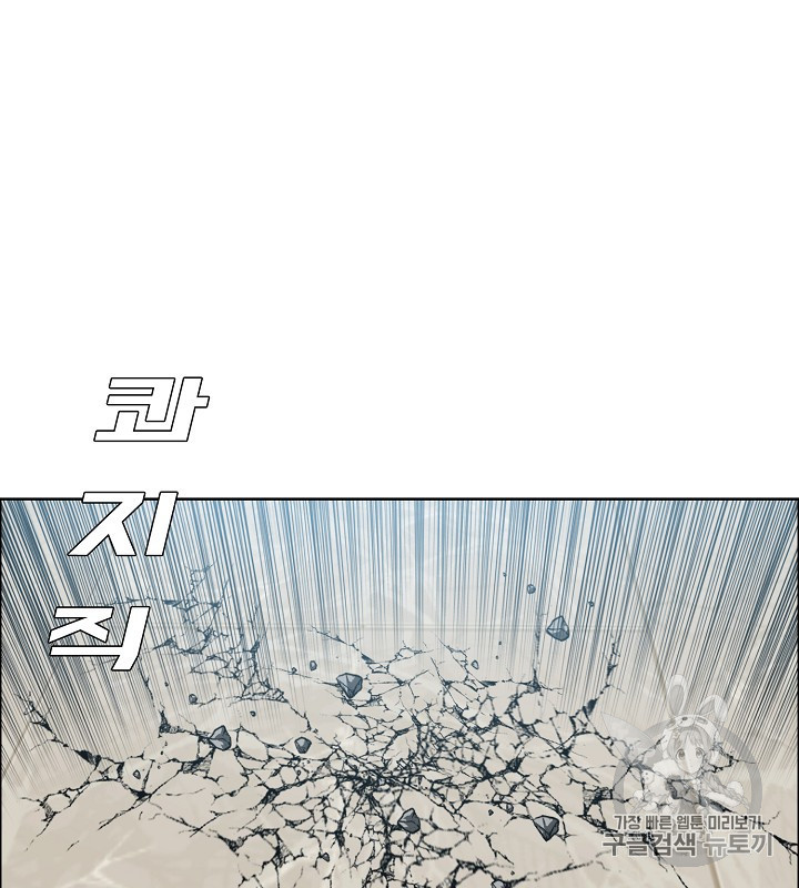 Rooftop Sword Master Ch.40 p103