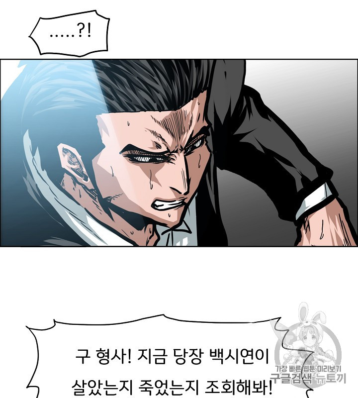 Rooftop Sword Master Ch.40 p11
