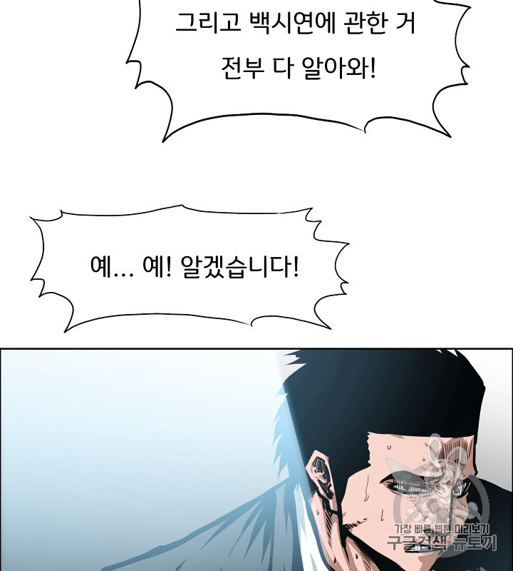Rooftop Sword Master Ch.40 p13