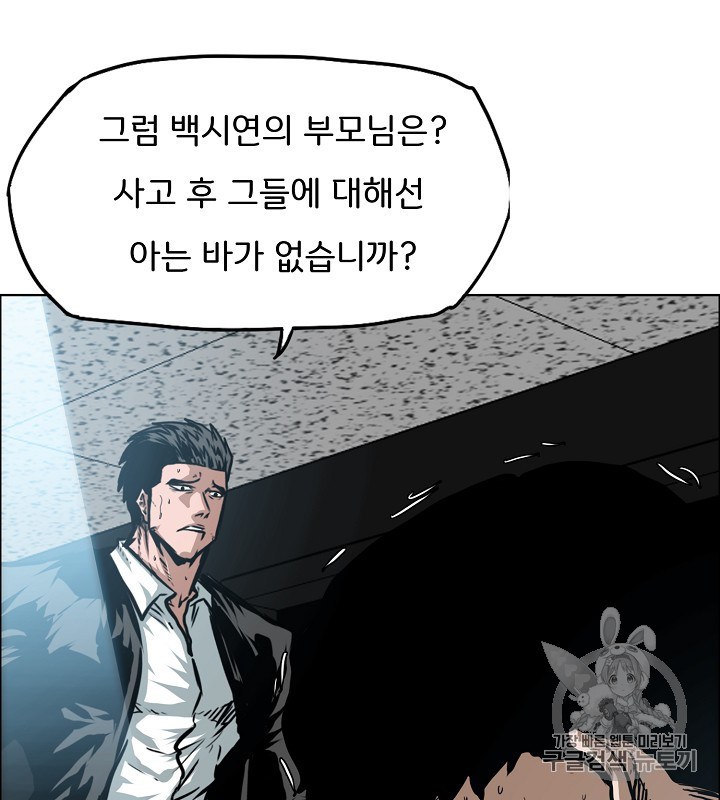 Rooftop Sword Master Ch.40 p15