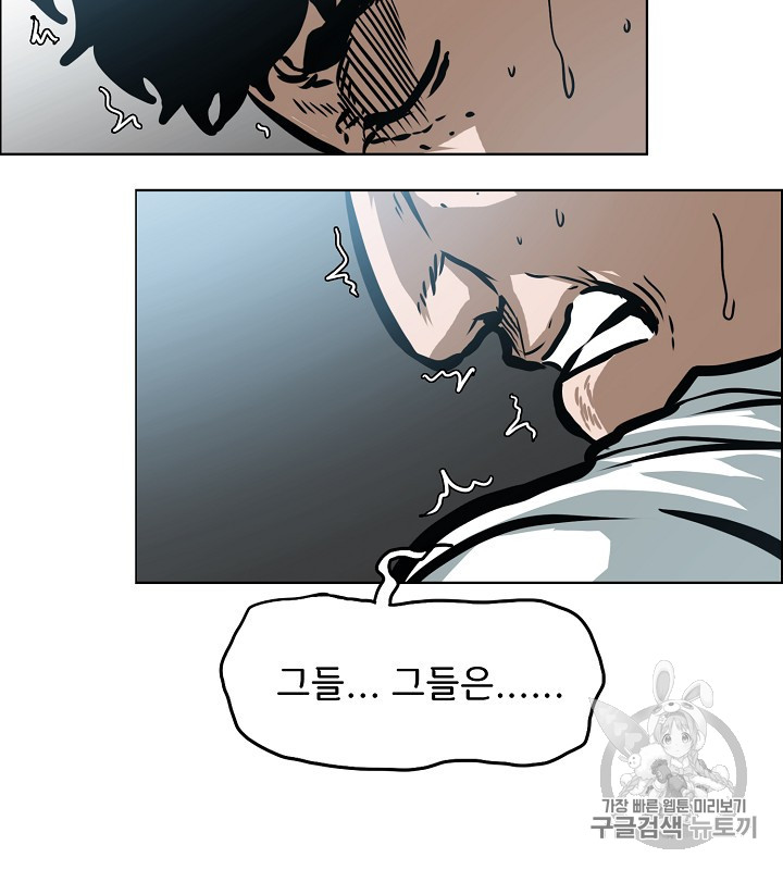 Rooftop Sword Master Ch.40 p17