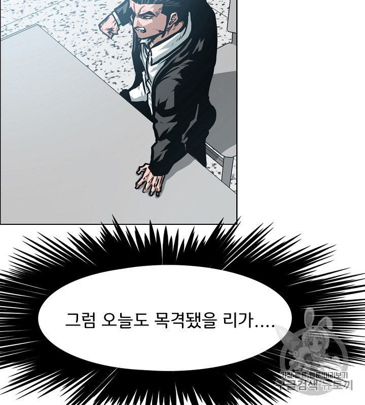 Rooftop Sword Master Ch.40 p2