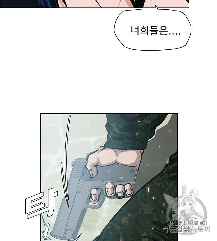 Rooftop Sword Master Ch.40 p29