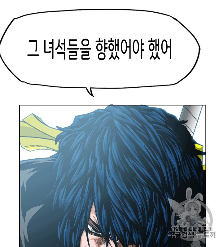 Rooftop Sword Master Ch.40 p32