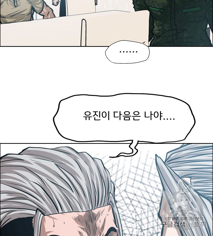 Rooftop Sword Master Ch.40 p35