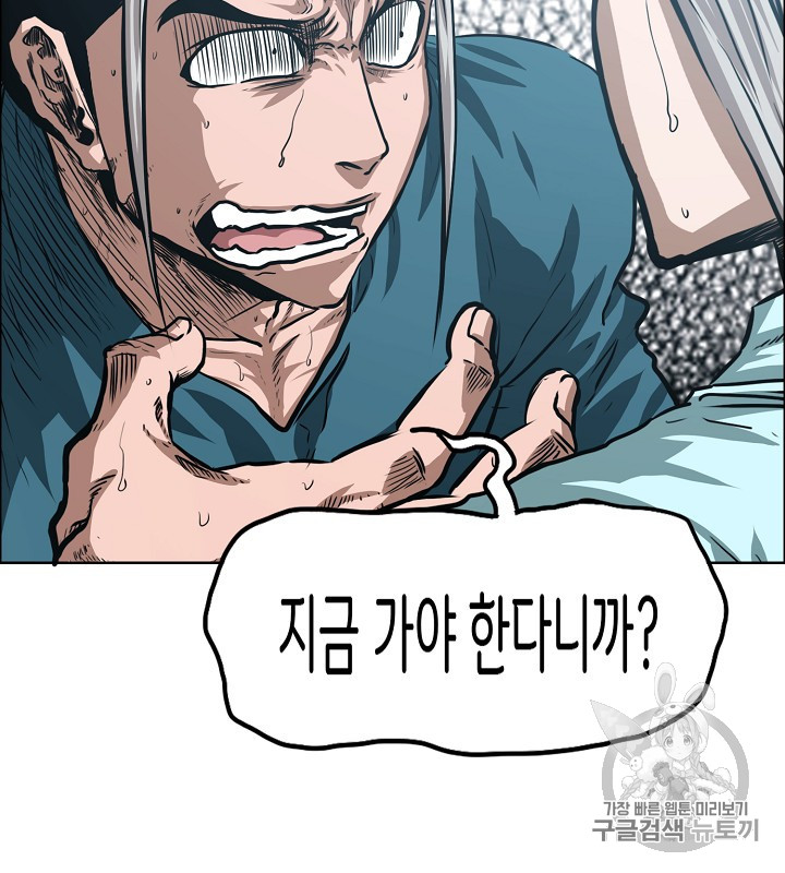 Rooftop Sword Master Ch.40 p36