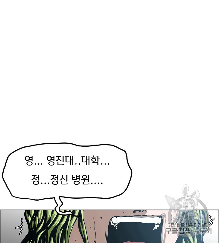 Rooftop Sword Master Ch.40 p41