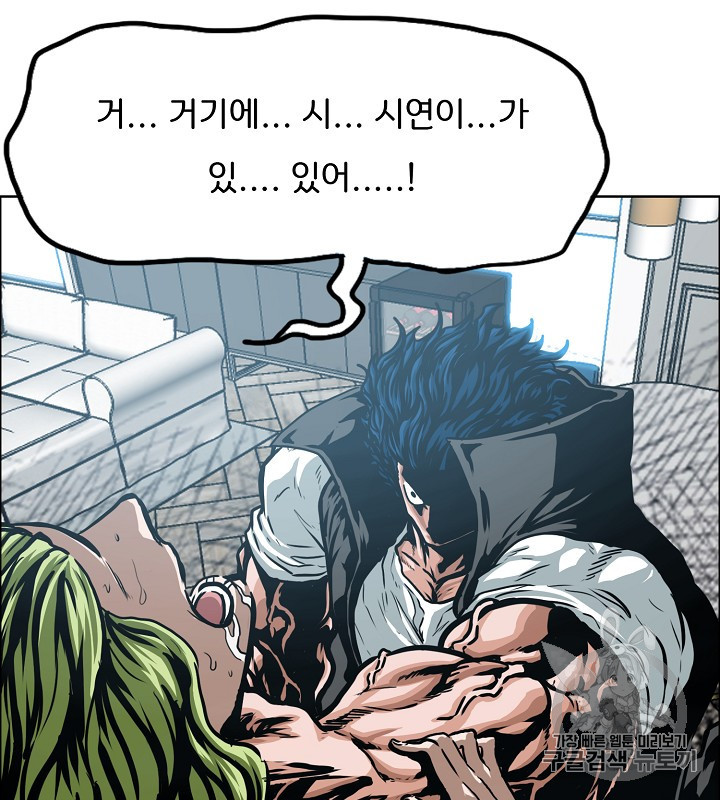 Rooftop Sword Master Ch.40 p43