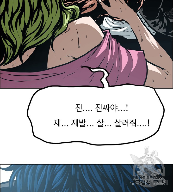 Rooftop Sword Master Ch.40 p44