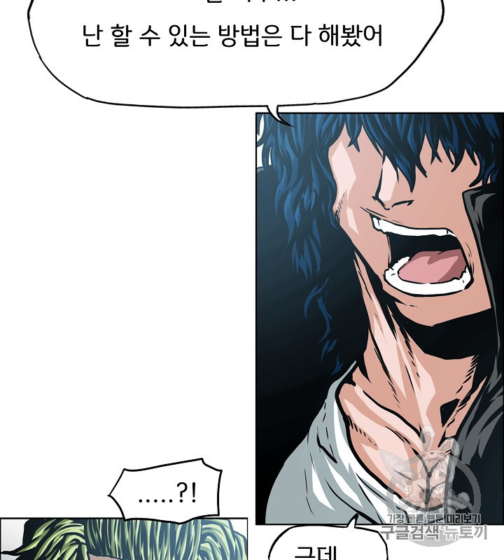 Rooftop Sword Master Ch.40 p46