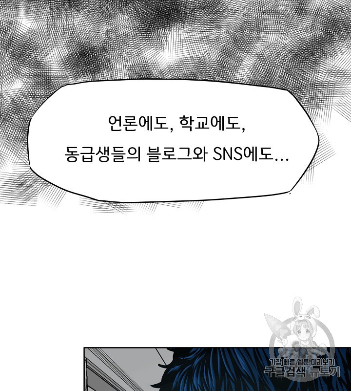 Rooftop Sword Master Ch.40 p49
