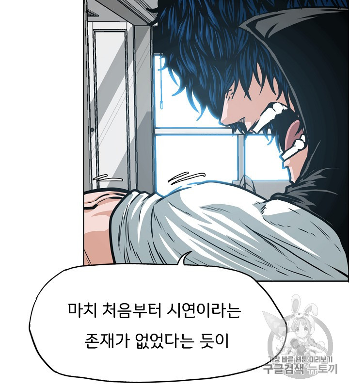 Rooftop Sword Master Ch.40 p50
