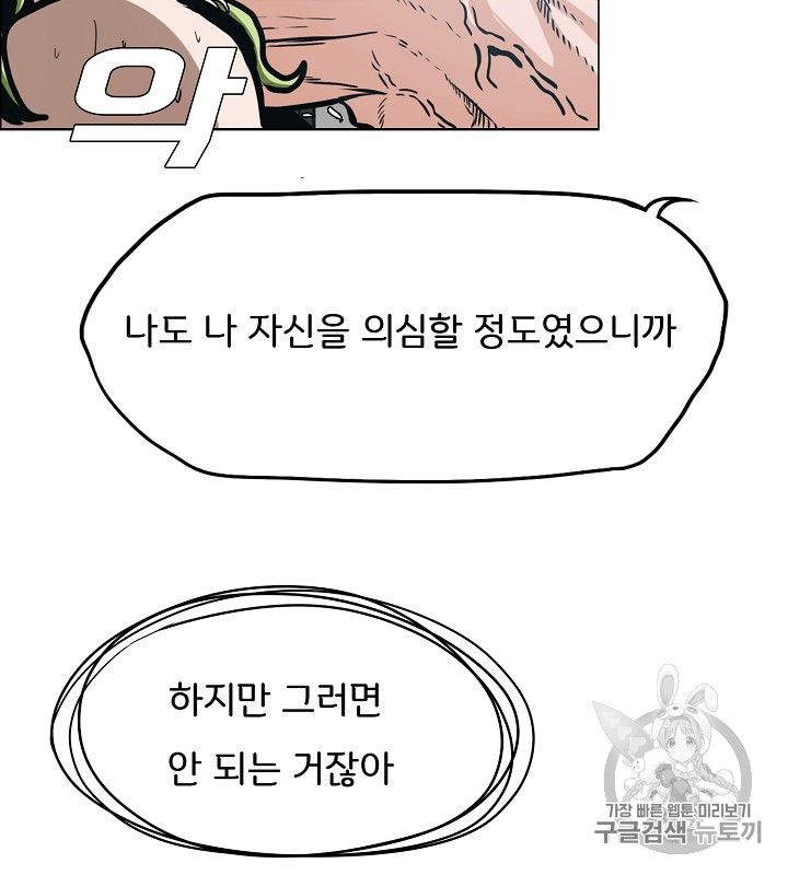 Rooftop Sword Master Ch.40 p52