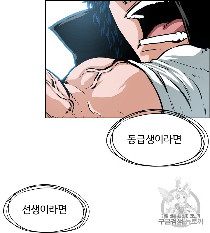 Rooftop Sword Master Ch.40 p53