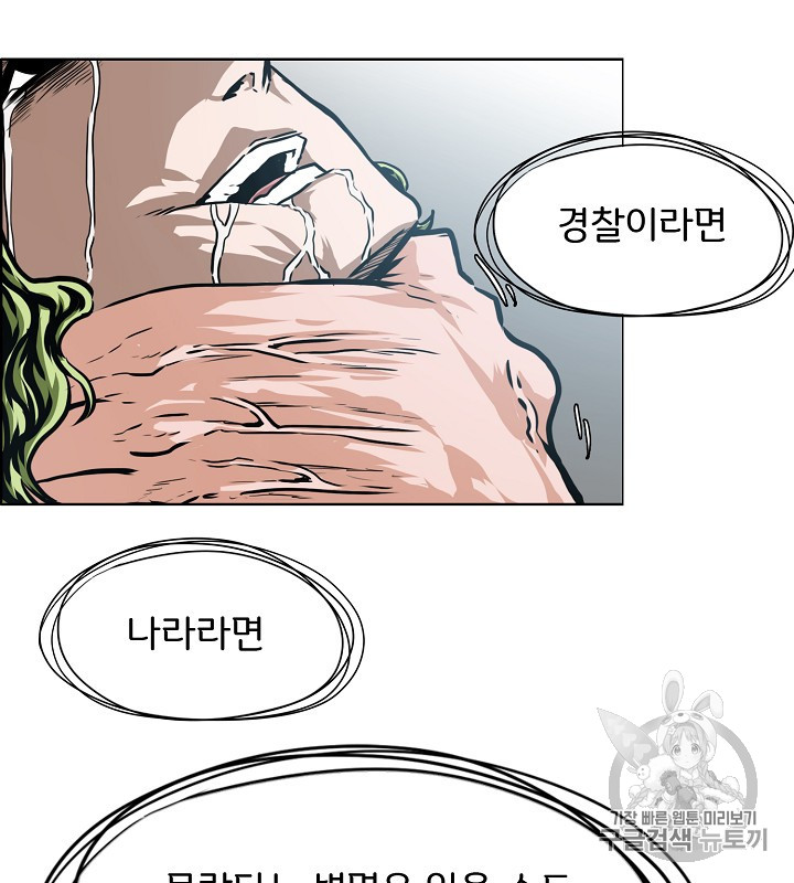 Rooftop Sword Master Ch.40 p54