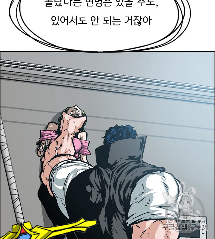 Rooftop Sword Master Ch.40 p55