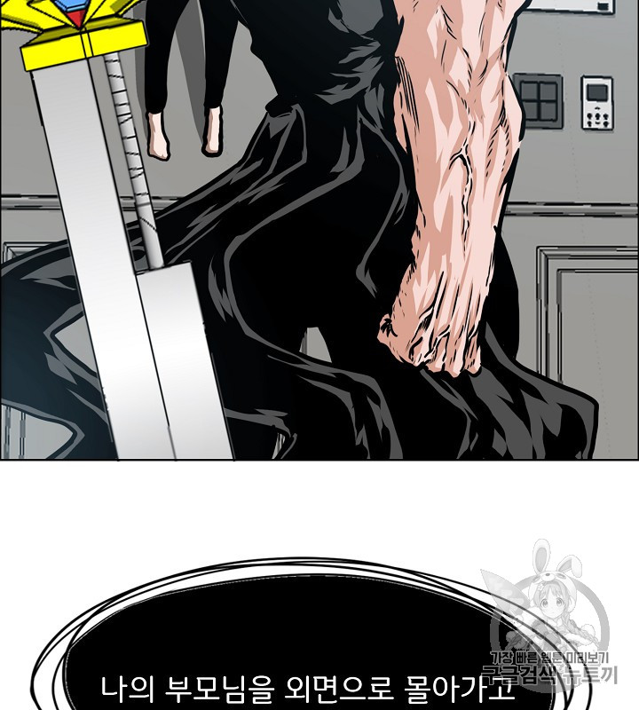 Rooftop Sword Master Ch.40 p56